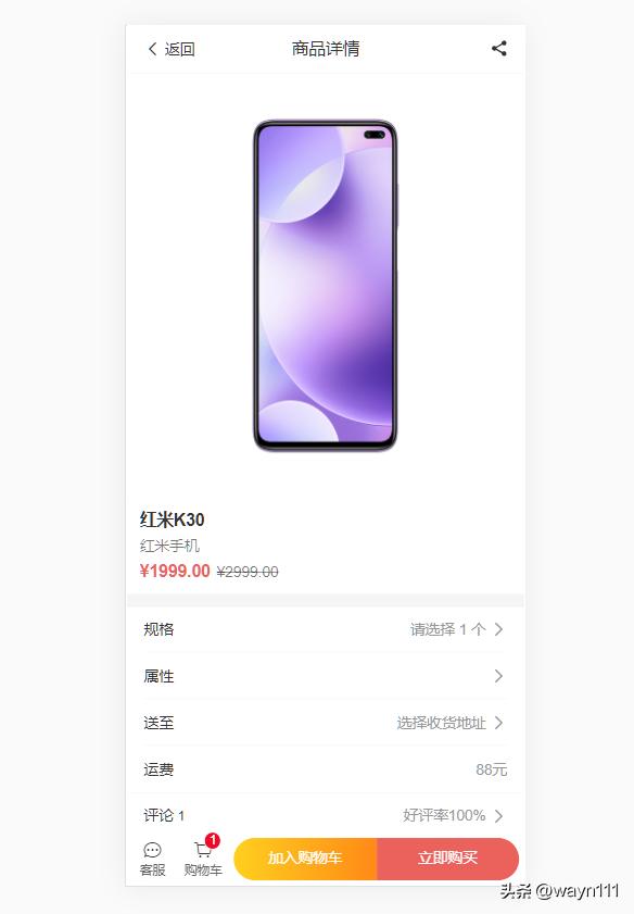 h5商城搭建开发,h5商城系统开源