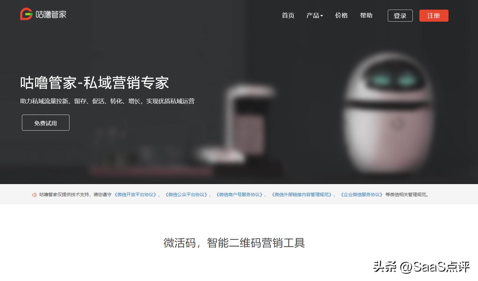 微信营销管理系统是什么,如何利用好普通微信营销系统