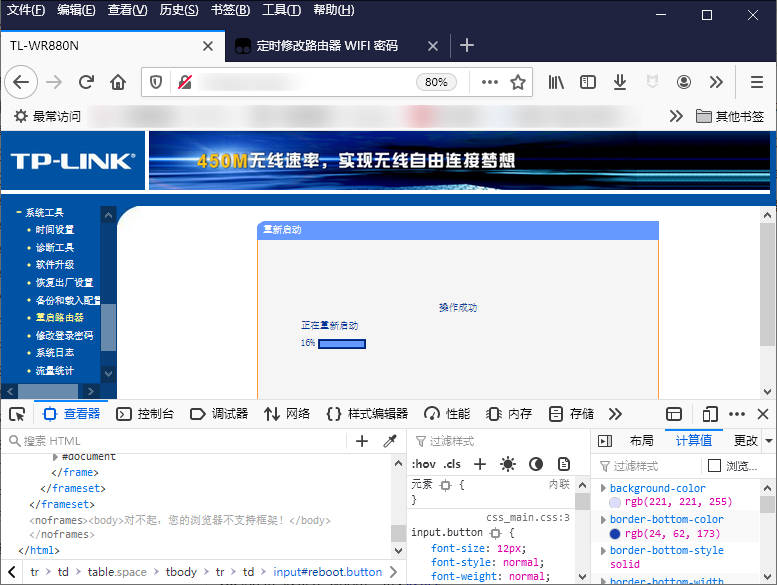 自动更改wifi密码的路由器,修改路由器wifi密码全步骤
