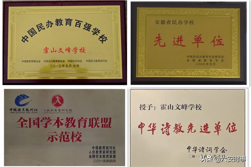 霍邱新一中学校,霍邱城南新增一所九年一贯制学校