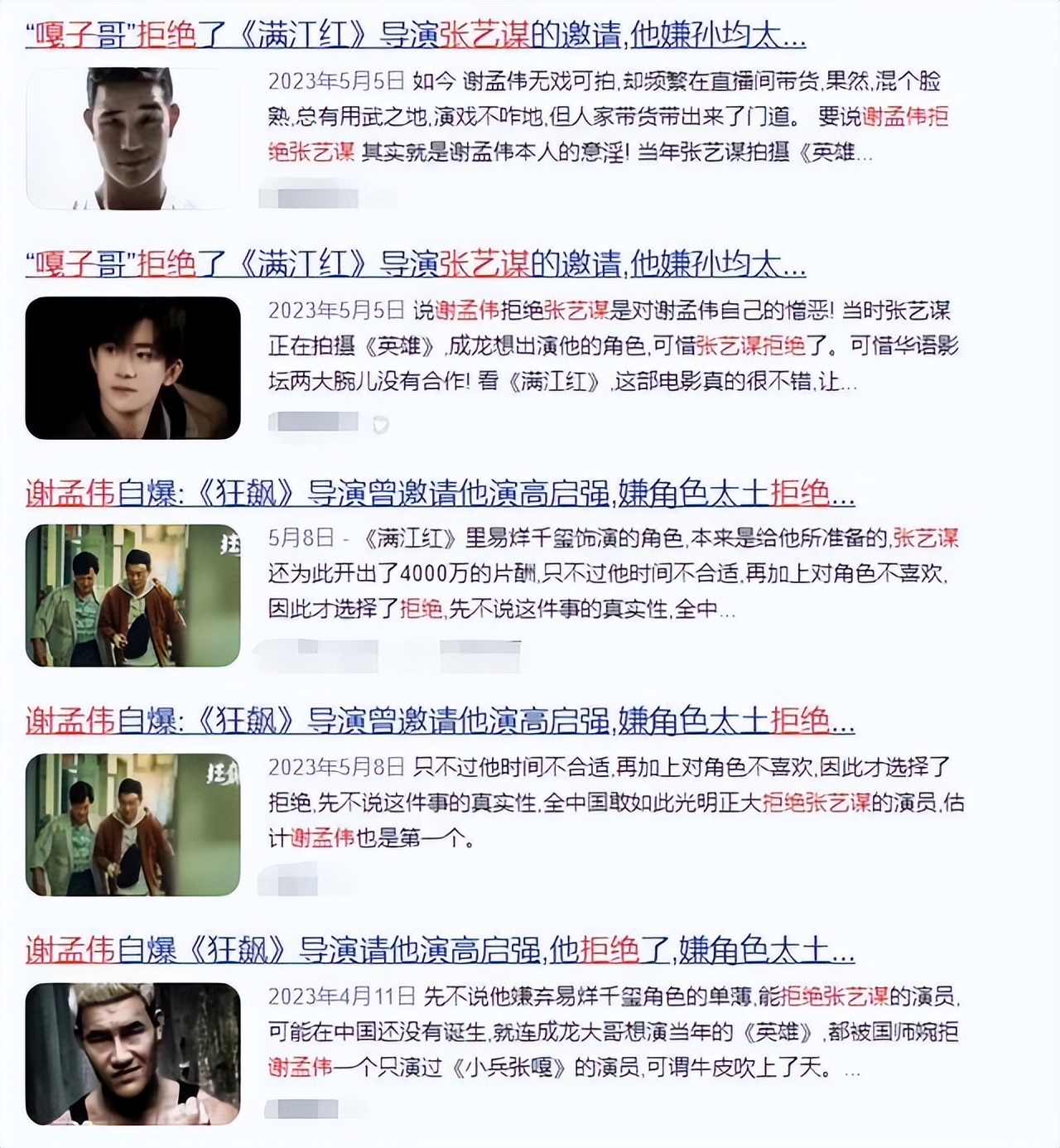 嘎子谢孟伟连麦被骂完整,嘎子谢孟伟被怼合集