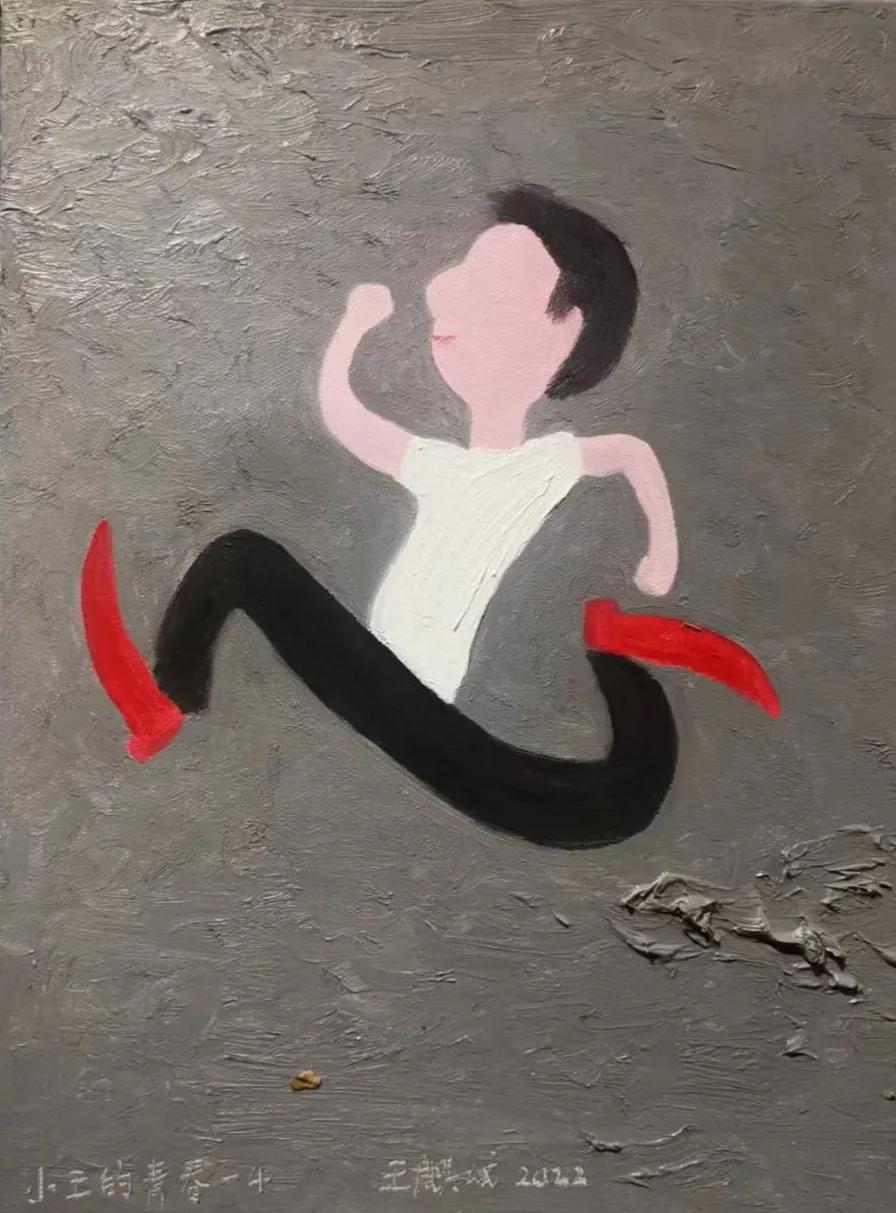 “小王的青春”王麒诚当代艺术2022国庆深圳个展开幕