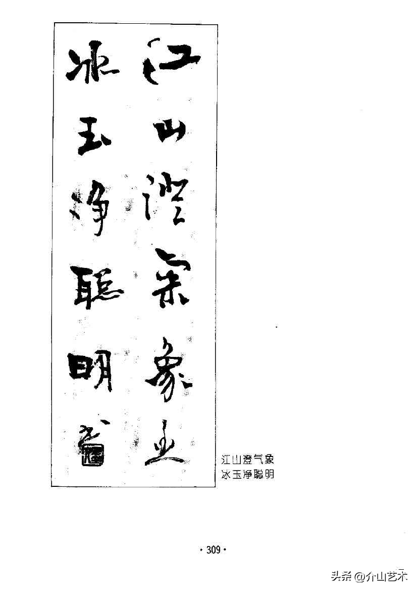 杨再春楷书对联欣赏,书法家杨再春书写对联视频