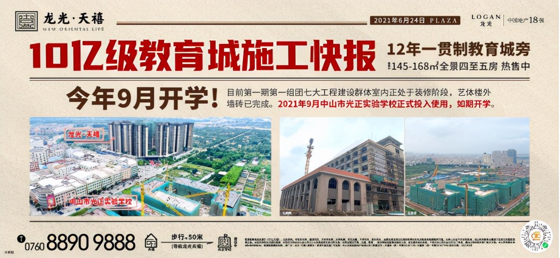 天字系别墅,天字系楼盘寓意