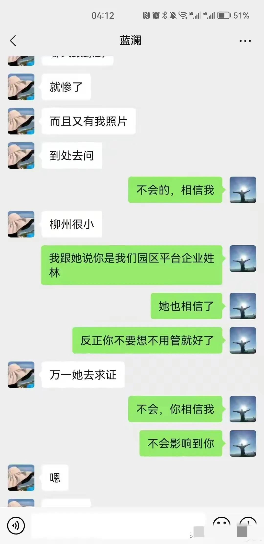 曝一局长婚内出轨女经理,女子检举局长婚内出轨