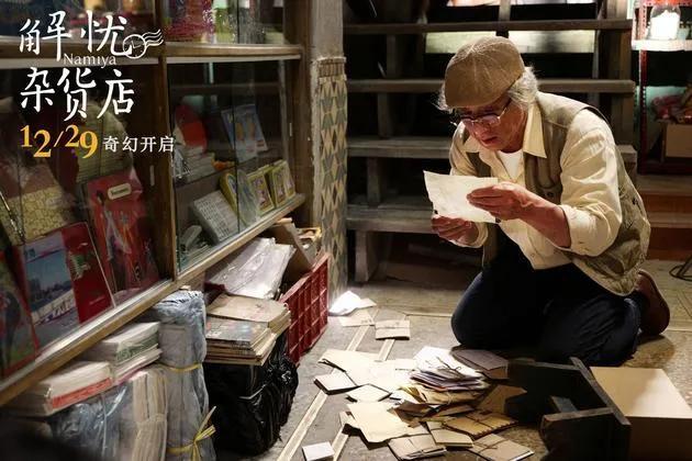 解忧杂货店写给20年前的人,再读解忧杂货店的感受