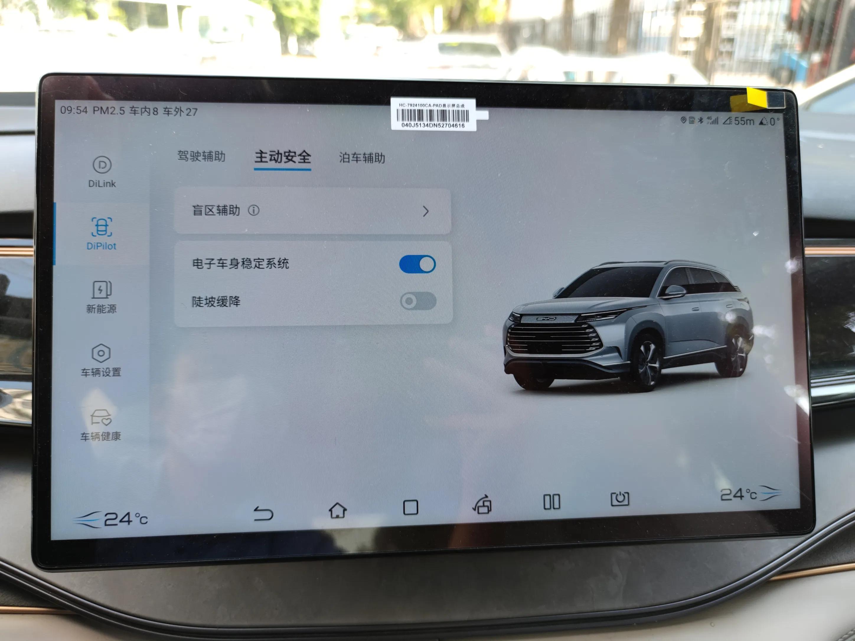 护卫舰07界面,护卫舰07实体按键