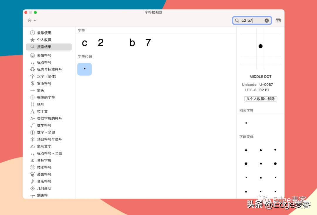 mac怎么打下点,macos三指设置