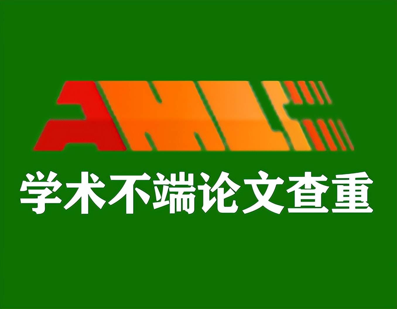 硕士论文查重率多少才算合格,硕士论文查重是只查知网的吗