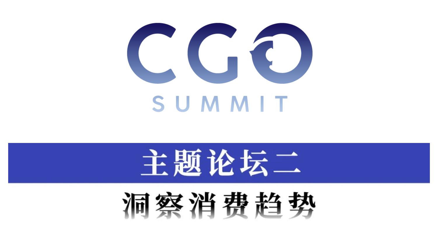 椤哄娍鑰屼笂2018,涓浗cgo宄颁細
