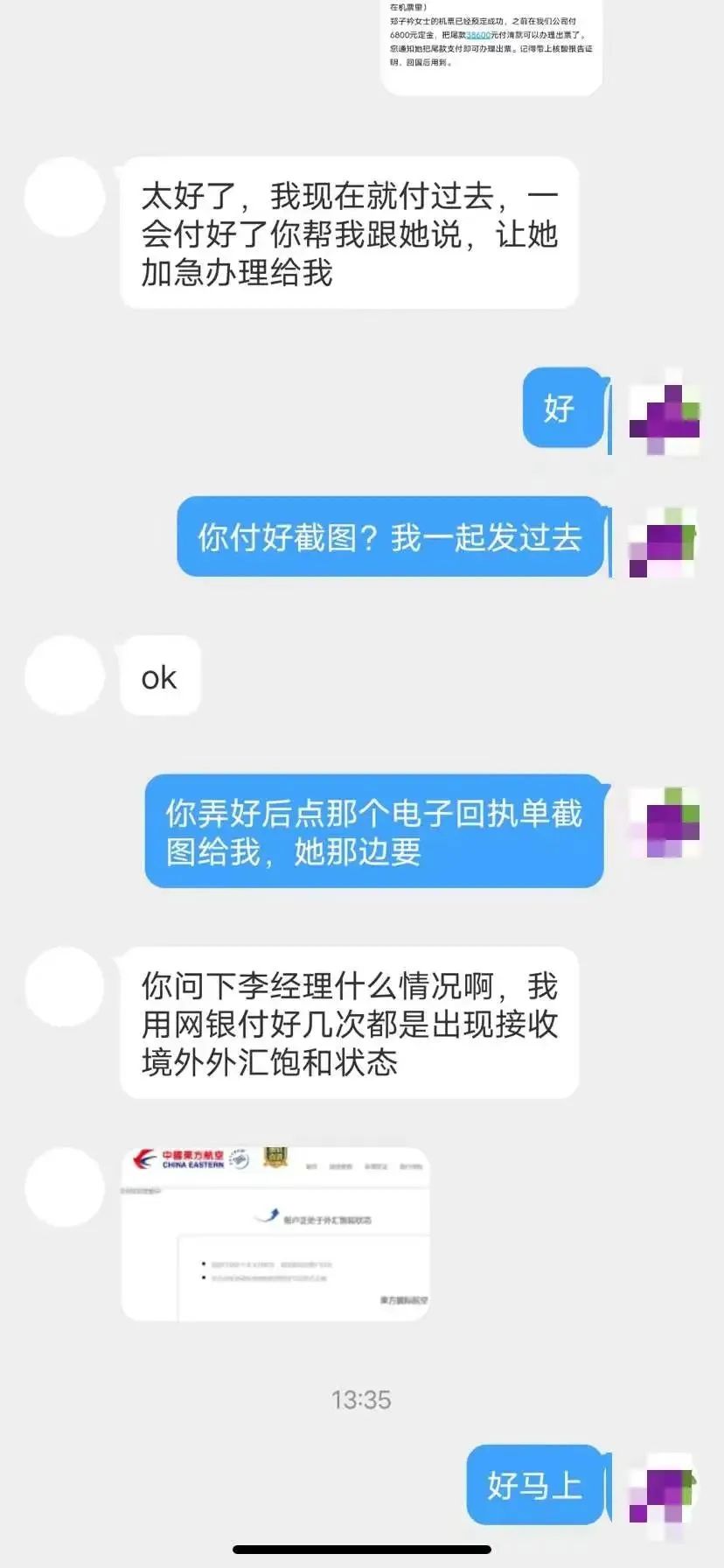 微信帮忙代付请务必核实对方身份,老同学找你帮忙