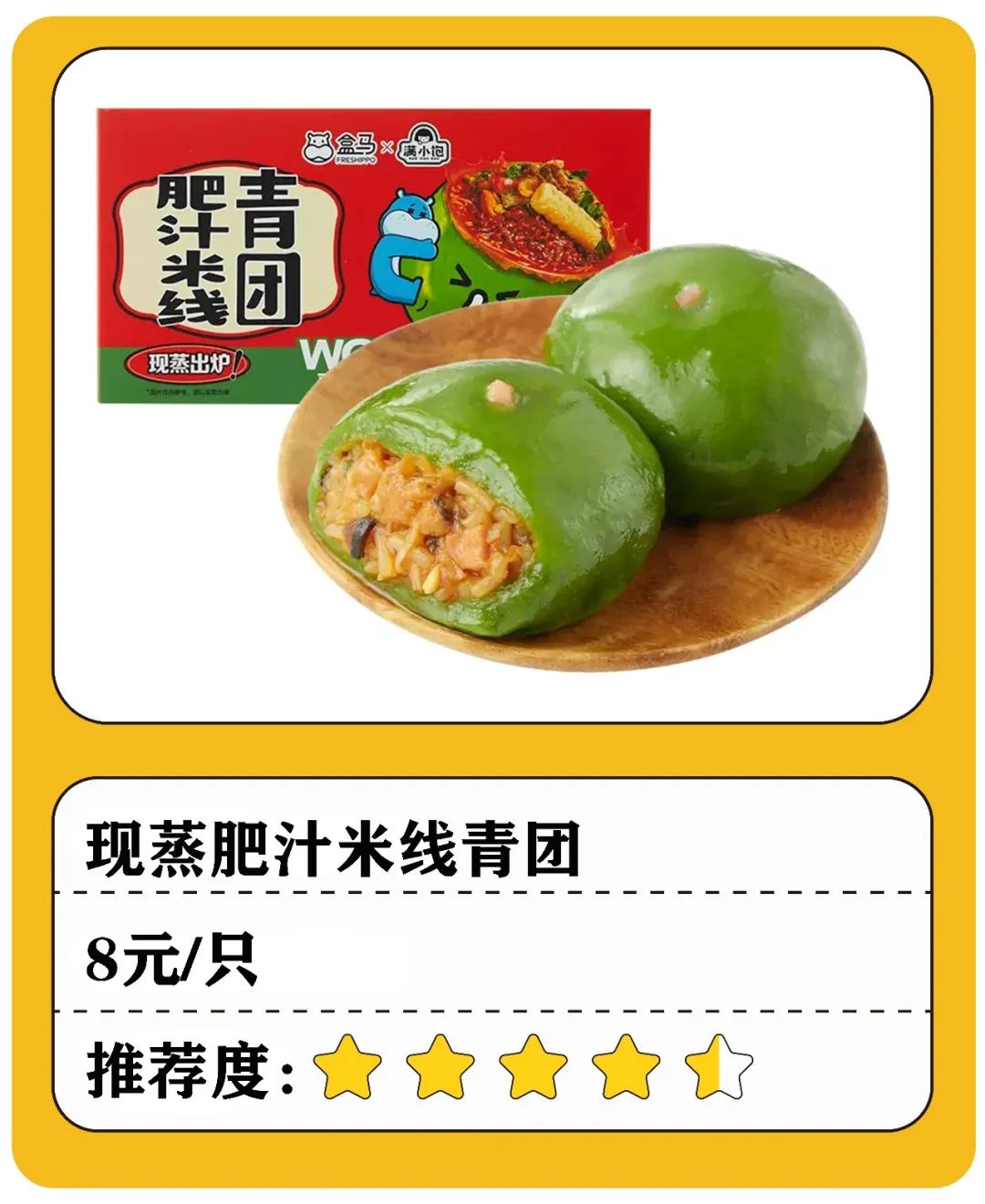 盒马新品测评,盒马新品