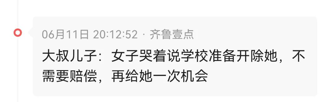 川大地铁事件女生言论,川大女生曝光地铁大叔事件后续