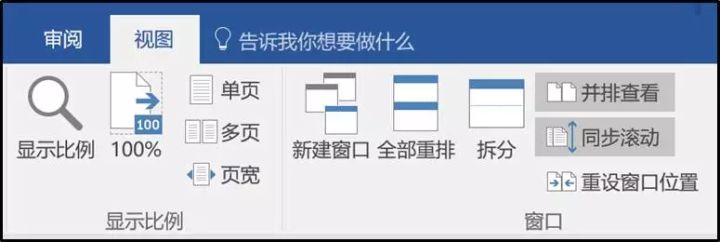word十大必备技巧,word有什么技巧是让你相见恨晚