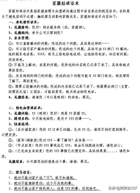 客户投诉管理制度和流程,客户投诉管理制度及流程