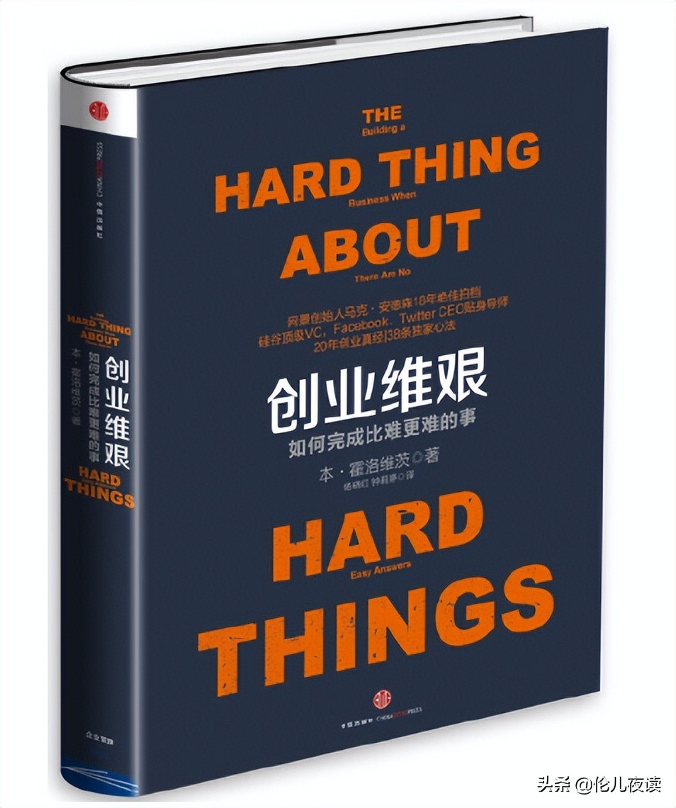 自己创业必读的书籍,初次创业者必读的10本书