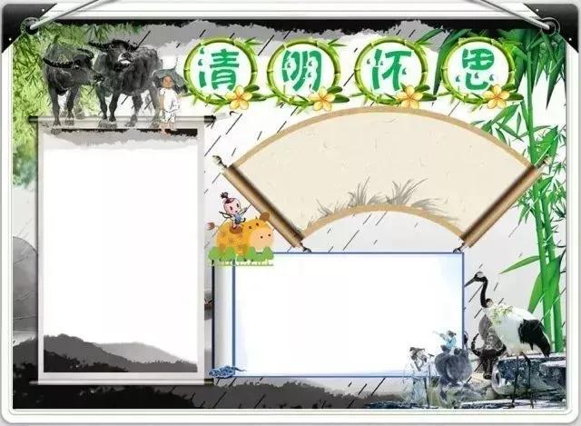 清明节的手抄报8k纸素材,清明节手抄报素材文字内容