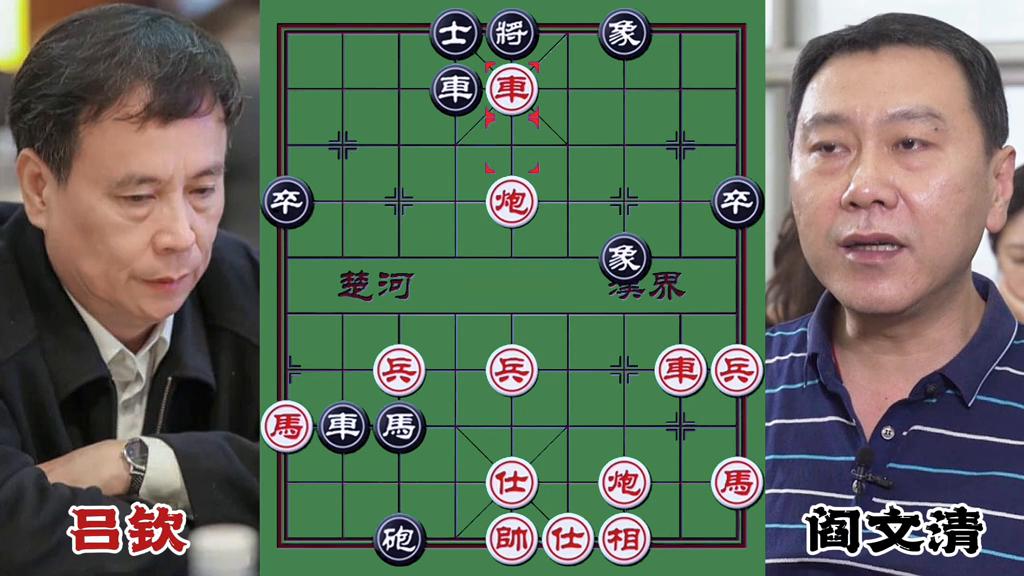 象棋吕钦和唐丹的博弈,吕钦象棋精彩对局