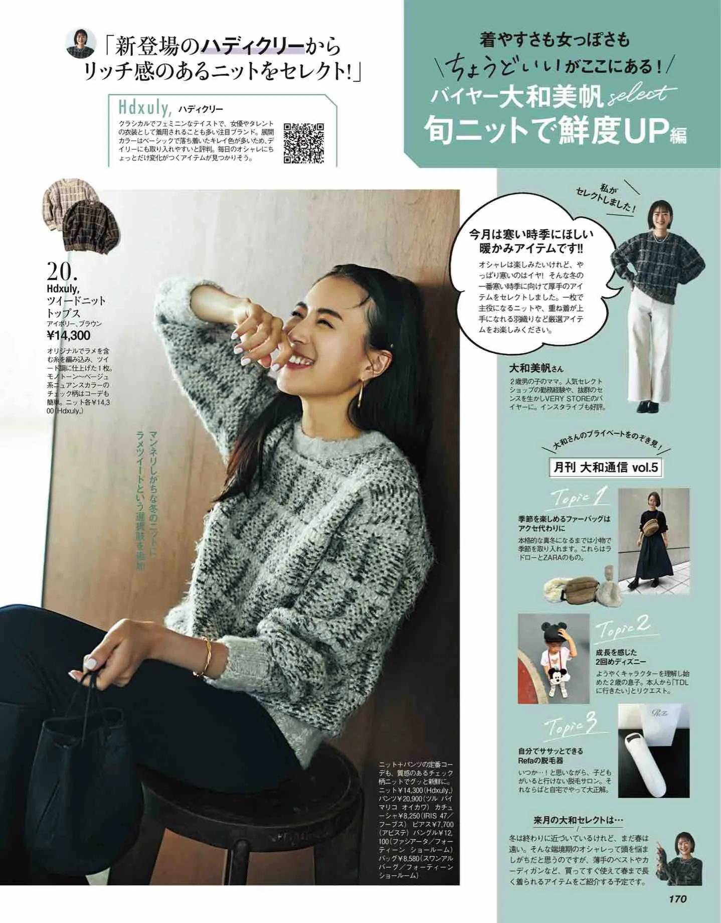 怎么看日本时尚杂志,日本时尚杂志大全