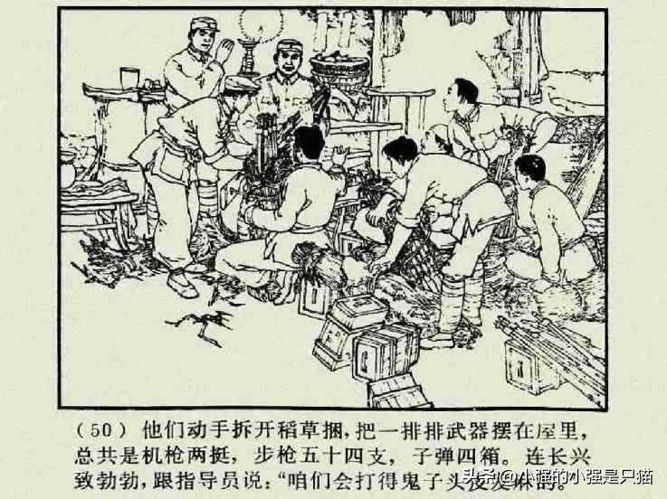 铁道游击队美国版完整版,铁道游击队第4集飞车夺枪