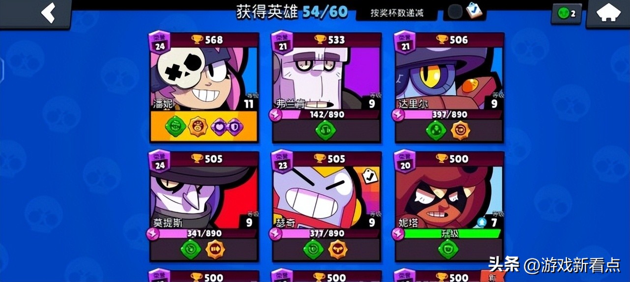 荒野乱斗8000杯快速上分的英雄,荒野乱斗英雄冲杯技能