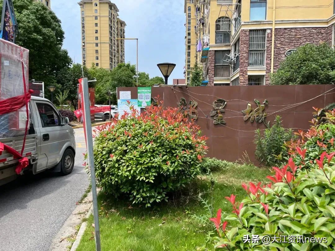 物业管理大排查大整治大提升,芜湖物业整治新闻发布会