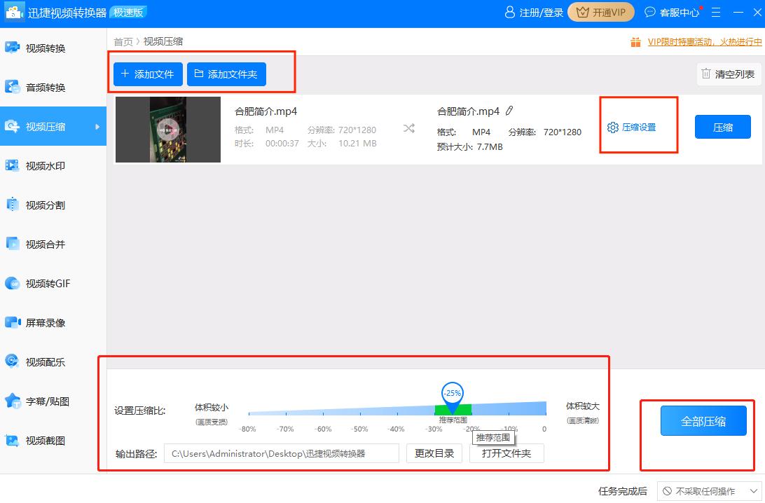 视频怎么压缩变小不影响画质,剪映怎么压缩视频大小