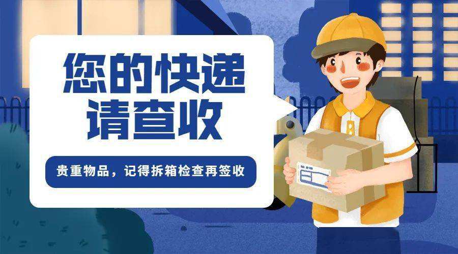 全球快递查询官网入口,全球快递物流查询平台