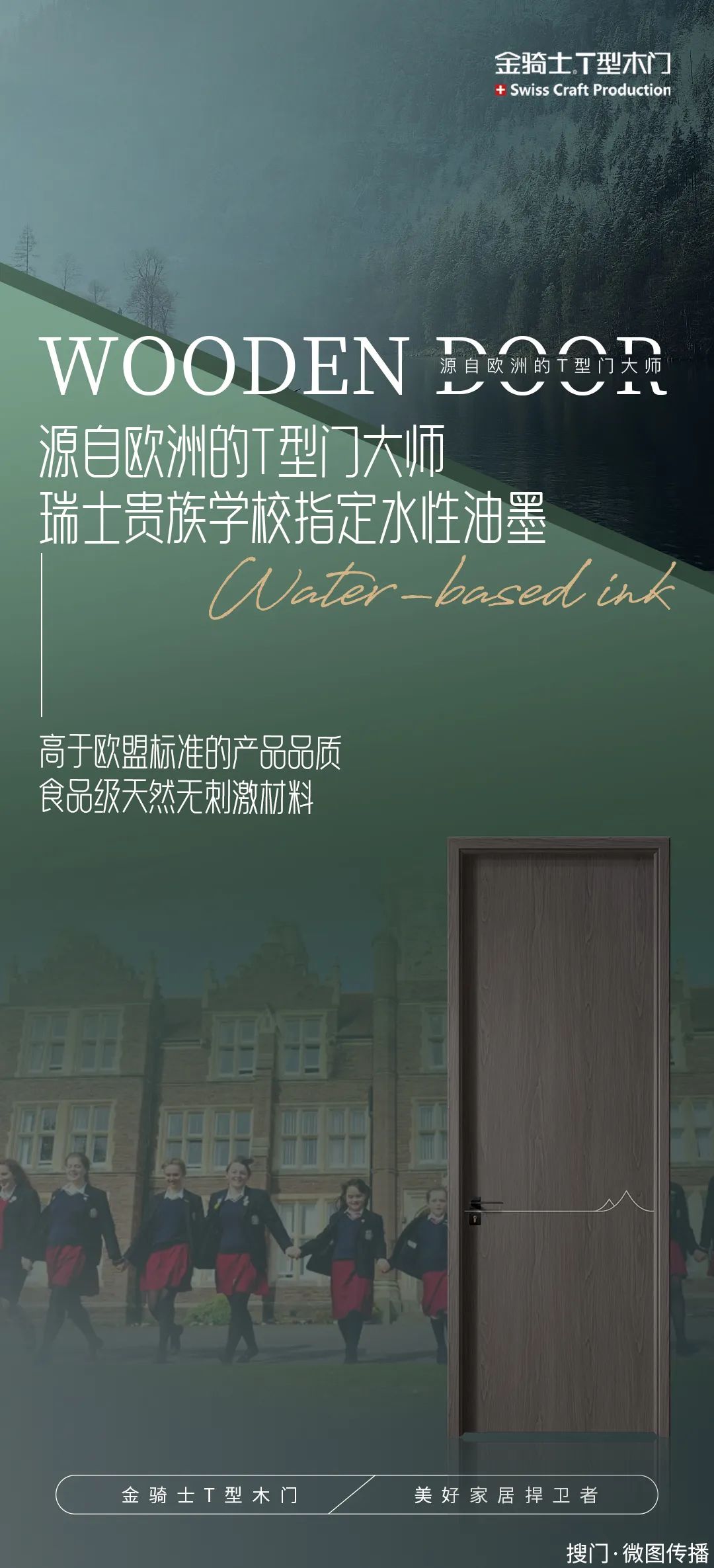 金骑士t型木门导购讲解,金骑士t型木门大概价钱