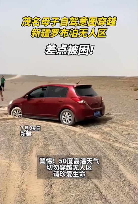 日产楼兰车穿越无人区,日产骐达进无人区