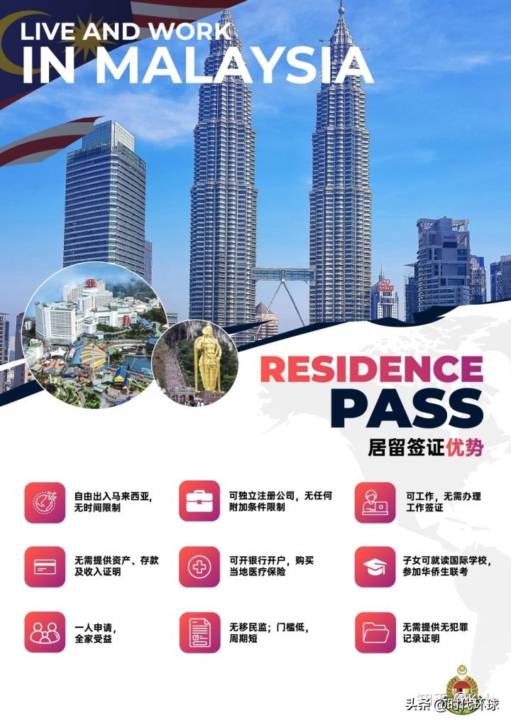 马来西亚永居签证可免签国家,马来西亚探亲签证