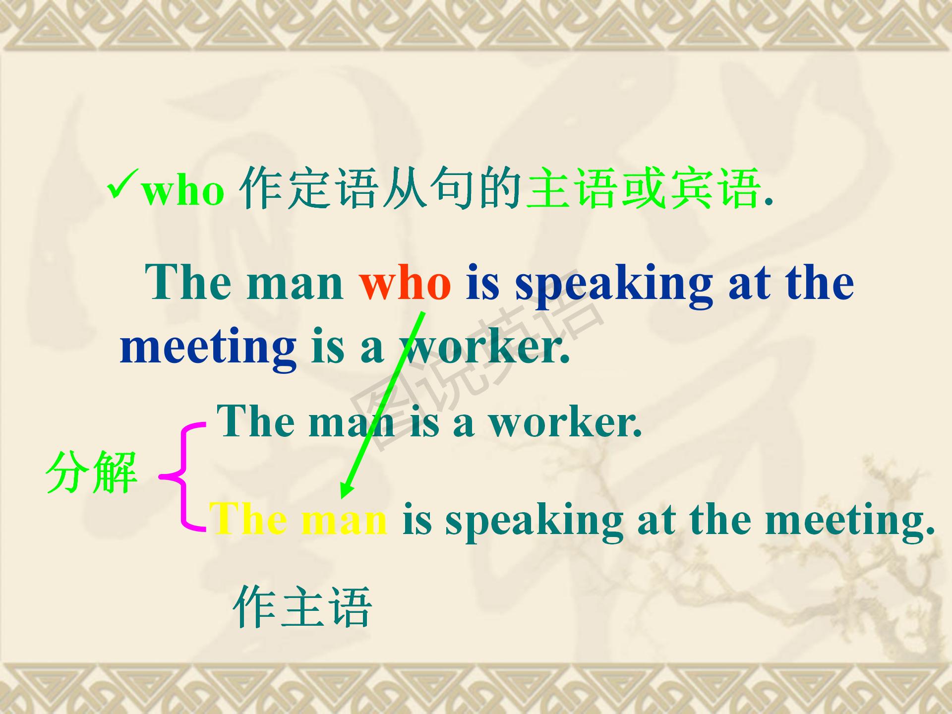 新世纪英语语法教程定语从句,新概念英语第一册定语从句练习题