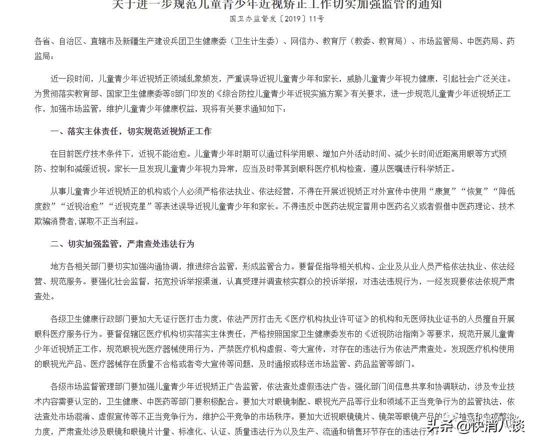 护眼神器有必要吗,99%的人都在用的护眼神器