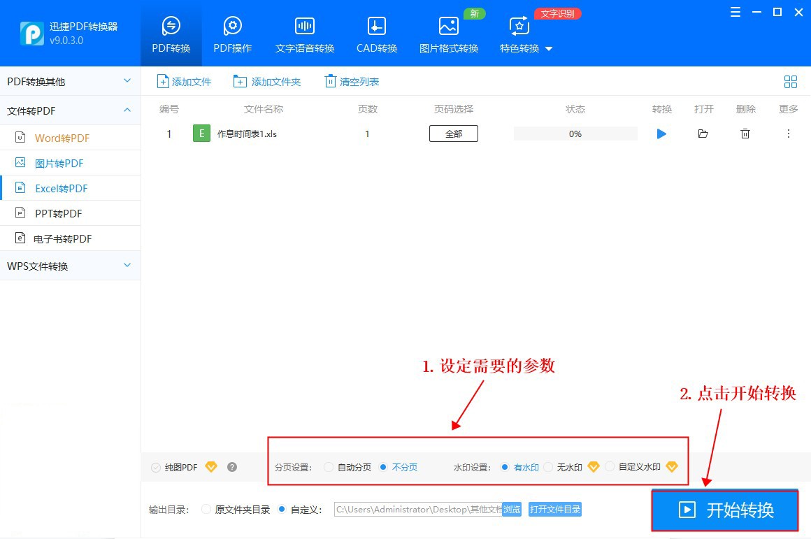 excel多张sheet如何转换成多张pdf,excel转换成pdf怎么设置a4的大小