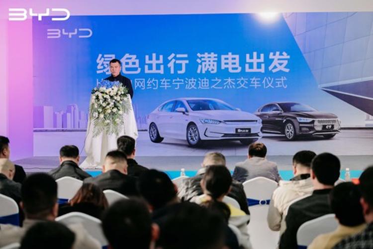 绿色出行满电出发，宁波迪之杰网约车交车活动圆满结束