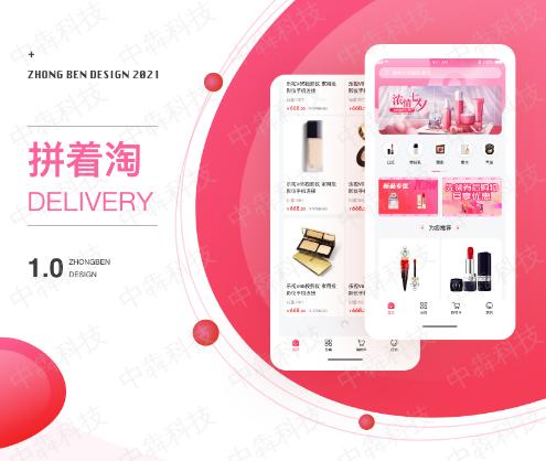 化妆品直播带货项目定位,化妆品直播带货合作方案