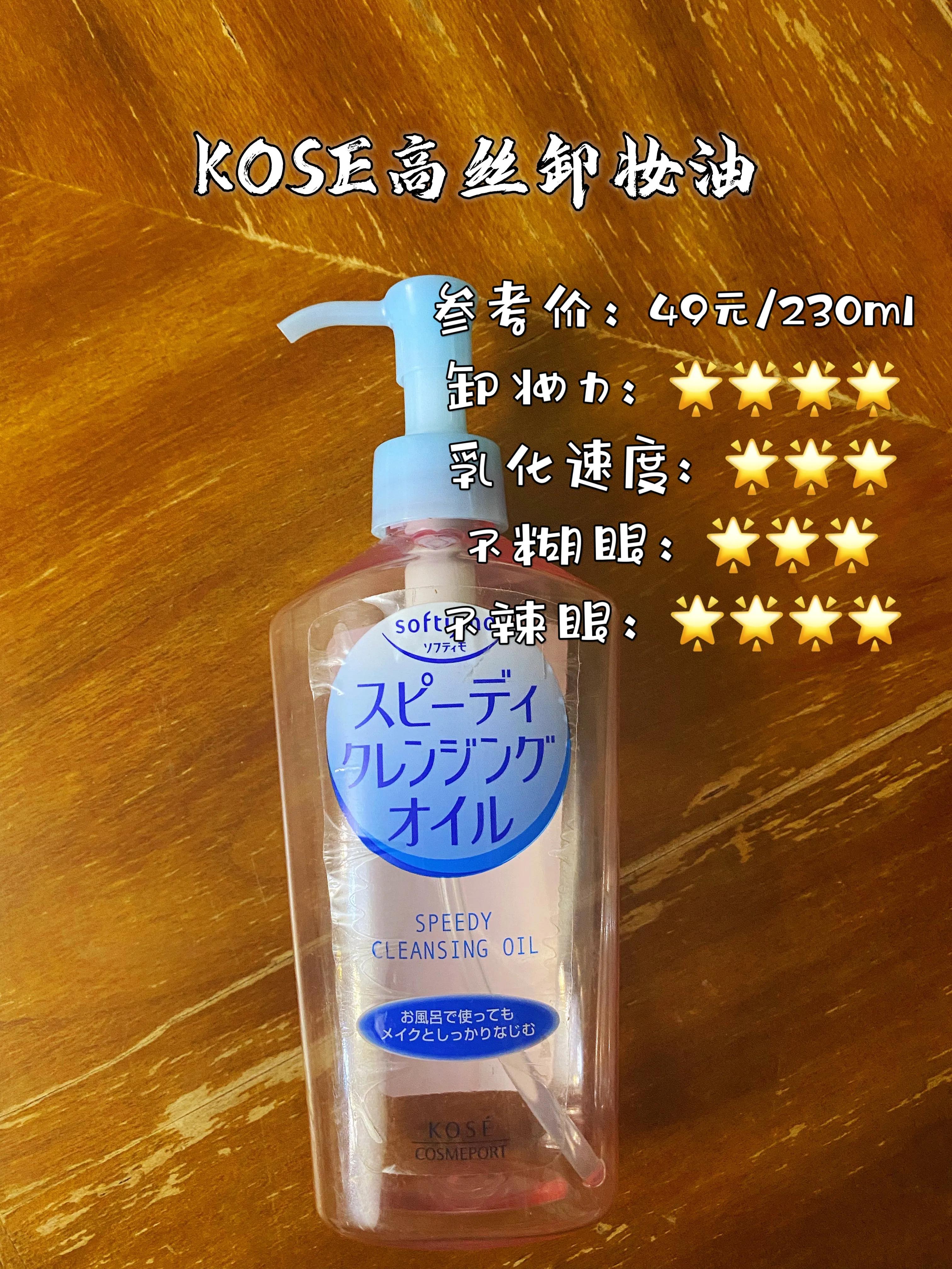 自用卸妆产品大测评,空瓶总结