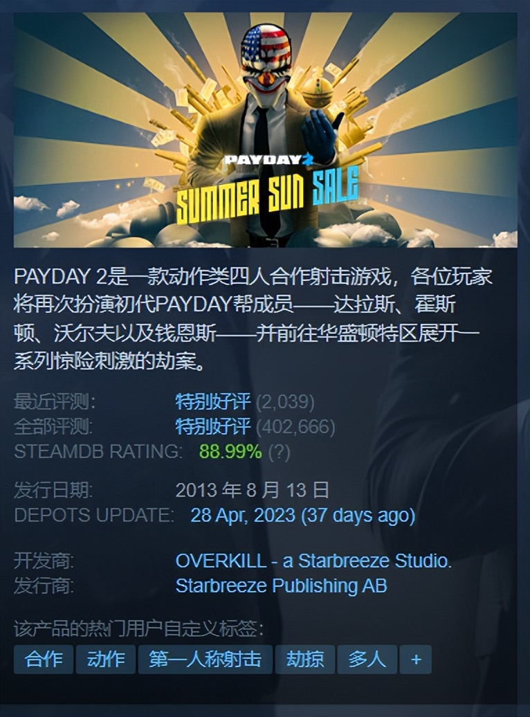 steam看门狗2有没有优惠活动,冬促看门狗3在steam多少钱