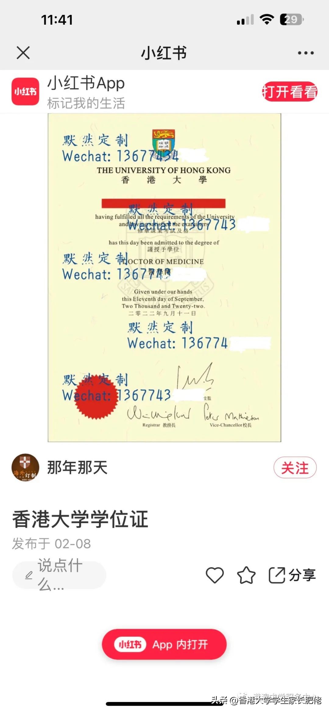 带你看香港大学,带你见识不一样的香港