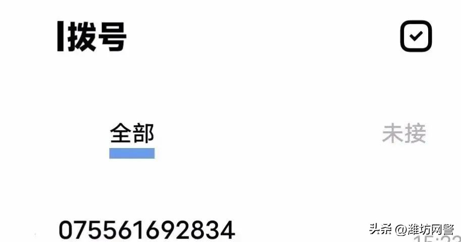 警惕网络金融理财类诈骗,警惕网络借贷陷阱