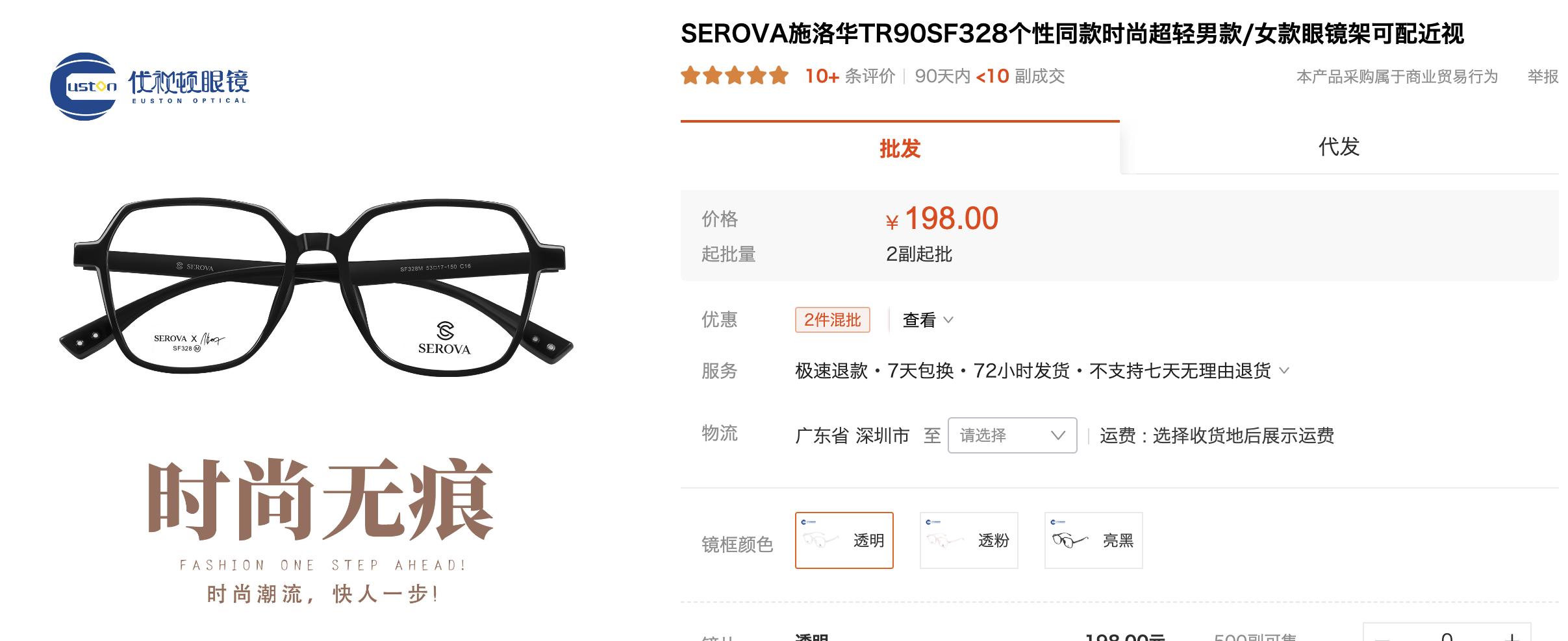 1688眼镜600度店铺推荐,1688眼镜推荐店铺