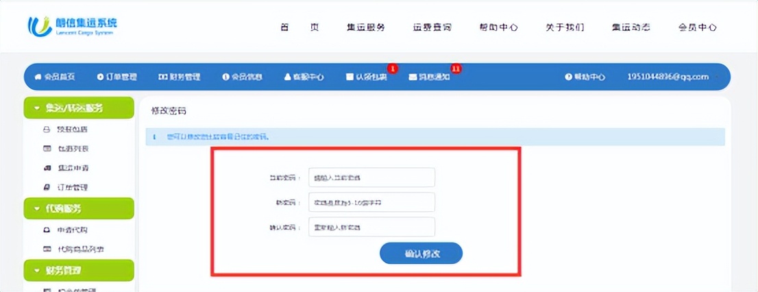 鏈椾俊闆嗚繍,鏈椾俊闆嗚繍绯荤粺