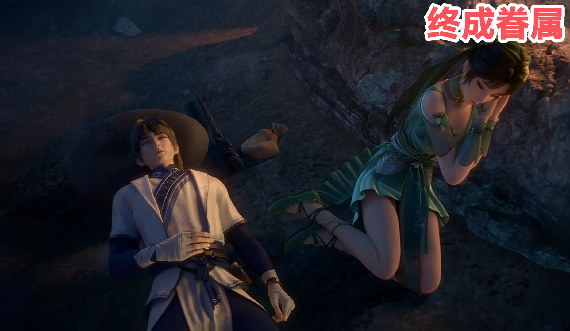 碧瑶还是太善良，张小凡只用一句话，身和心都给了