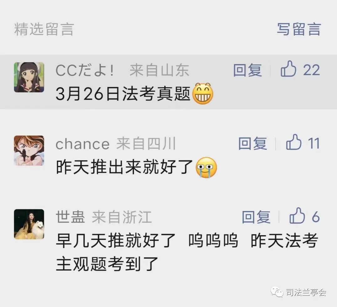 微信聊天证据诉讼中如何用？|谢登科主讲；潘金贵、朱桐辉等共话