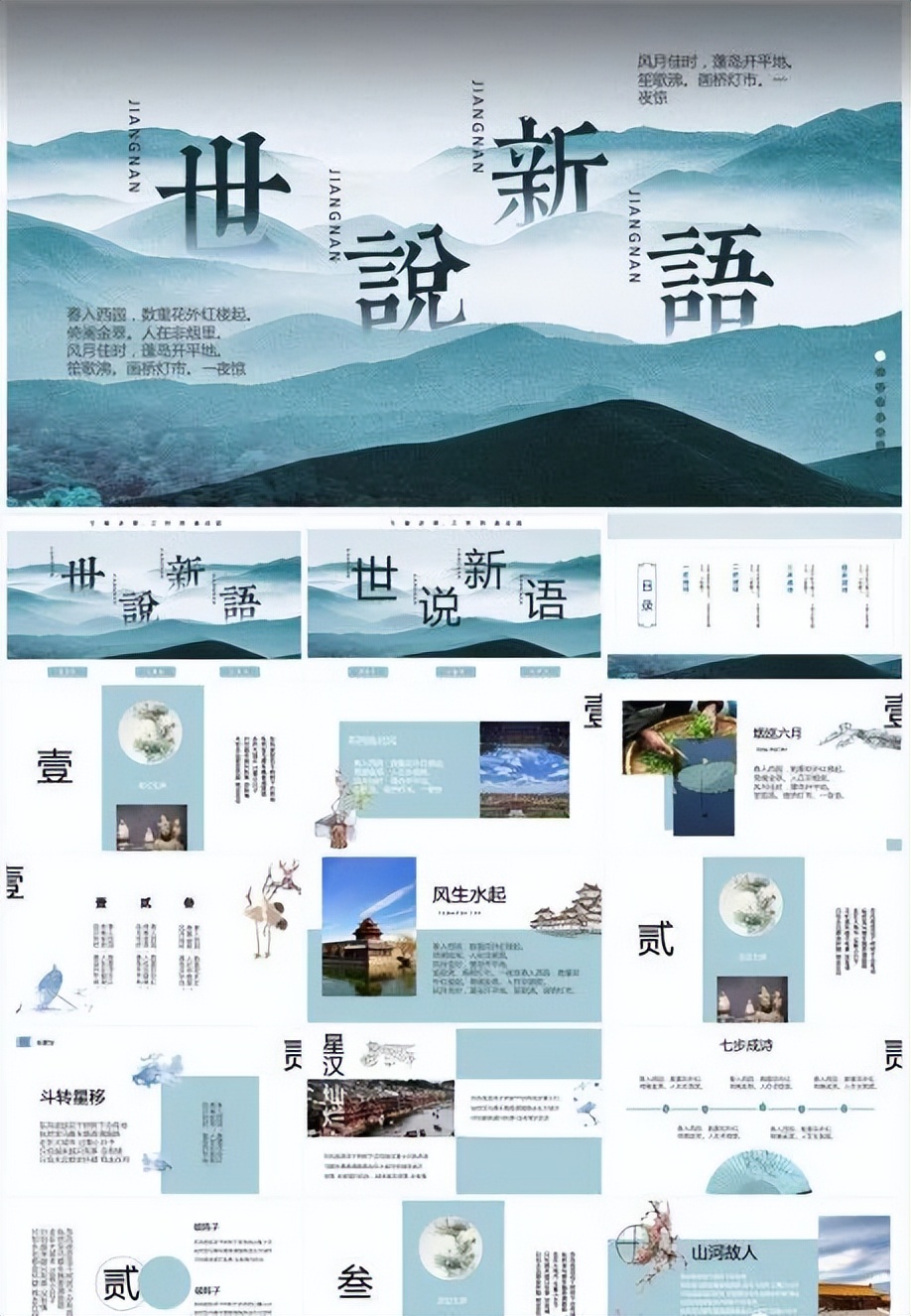 【820期】12套超高级的中国风靛蓝PPT模板