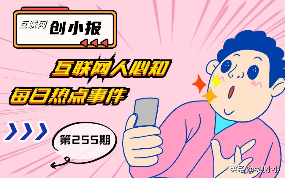 255:70城房价变化;茅台冰淇淋代购;雪糕刺客对比;脉脉点评真实性