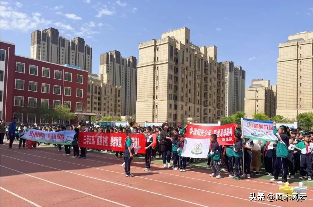 内蒙古科技大学校长杯,实验小学校长杯足球赛