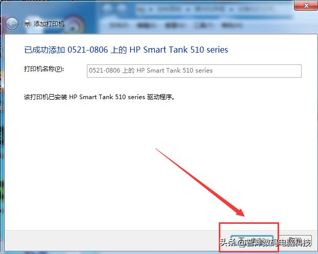 windows7系统如何共享打印机,windows7系统怎么连共享打印机
