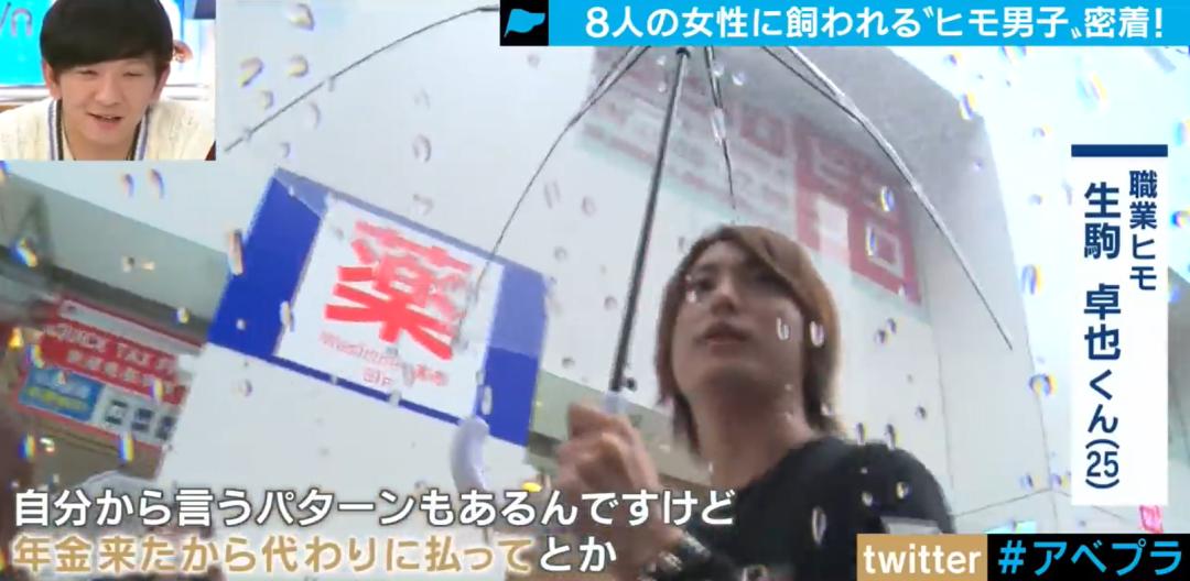 日本小哥同时被15个富婆*养包**，在镜头前唉声叹气：月入百万，很累