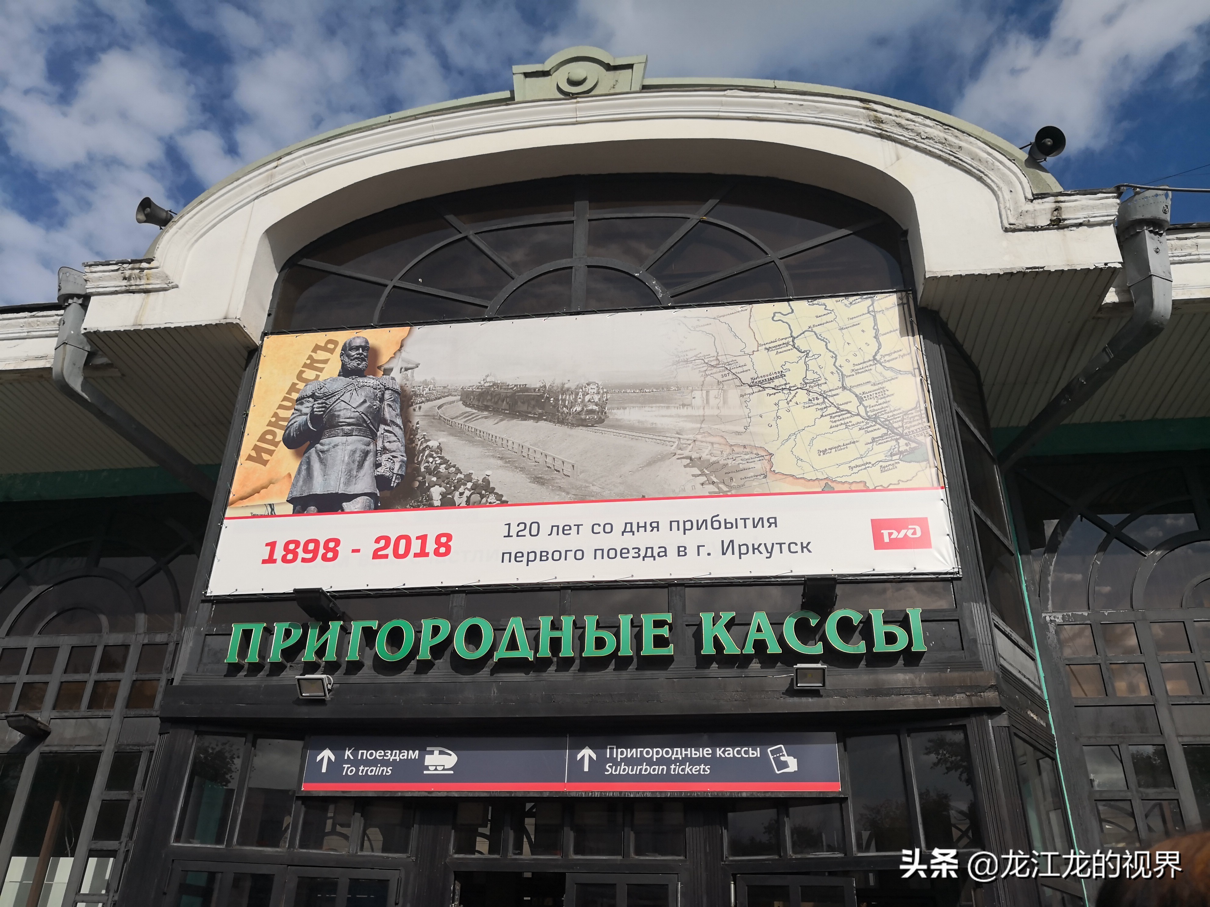 龙行天下北京游,龙行天下之北京